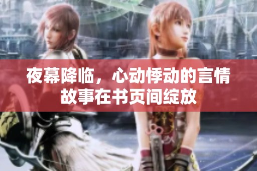 夜幕降臨<div   id=