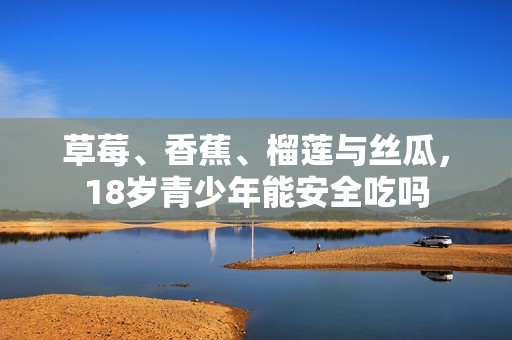 草莓、香蕉<div   id=