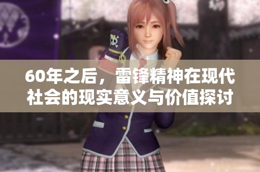 60年之后<div   id=