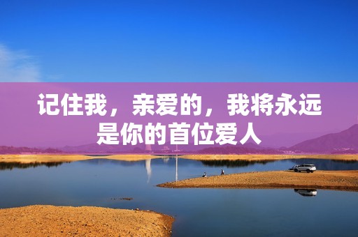 記住我<div   id=
