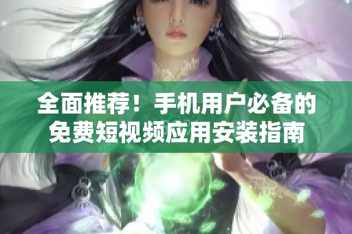 全面推薦<div   id=