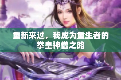 重新來過<div   id=